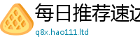 2025新澳天天正版免费观看若7777788888管家婆老家凤凰网